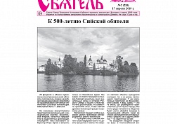 Новая встреча с читателями Новая встреча с читателями