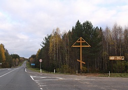Крест, дорогу осеняющий