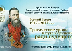 Уроки истории — путь к единению Уроки истории — путь к единению