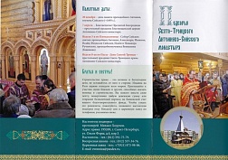 Издание информационного буклета Издание информационного буклета