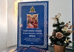 С РОЖДЕСТВОМ ХРИСТОВЫМ!