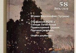 Насельник Сийской обители об истории Церкви