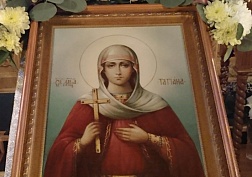 Татьянин День.