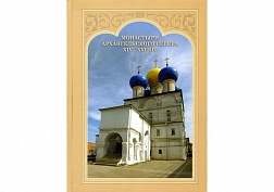 История северных монастырей
