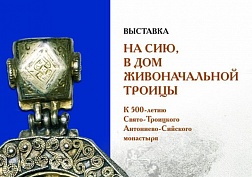 Редкости из фондов музея