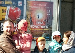 Посещение музыкального спектакля многодетной семьей нашего прихода.