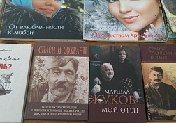 Библиотечный день.